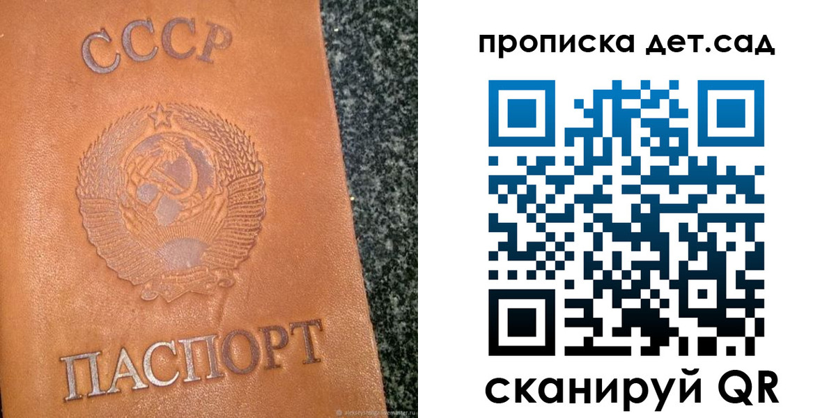 прописка поиск в Валдае