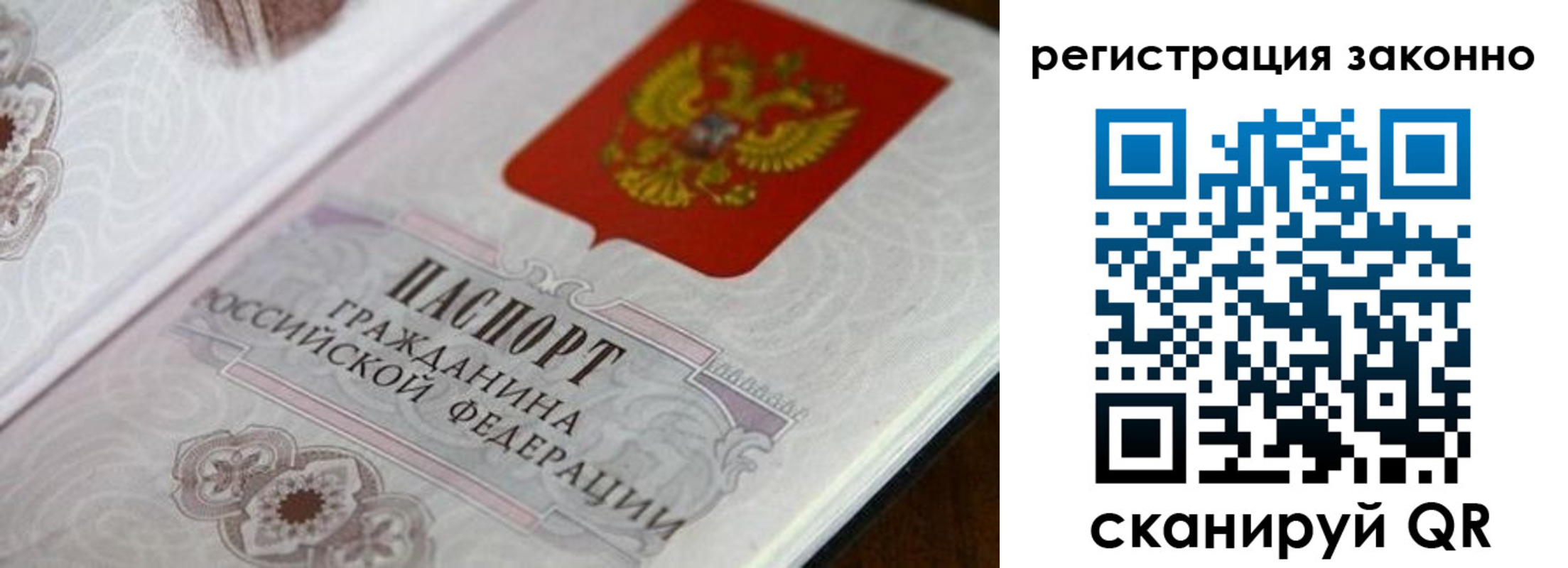 временная регистрация собственник в Валдае