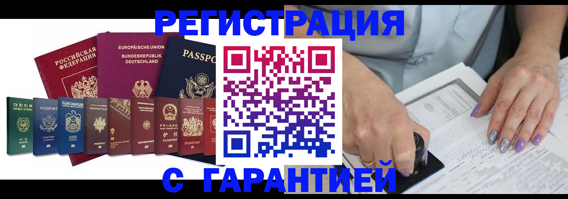 прописка в Валдае