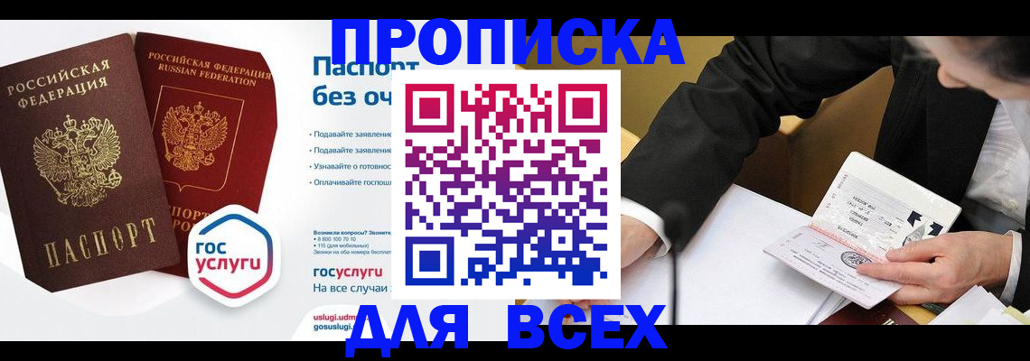 временная регистрация надежно в Валдае