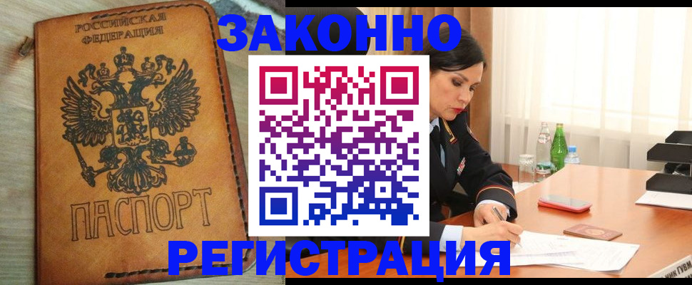 прописка для военкомата в Валдае