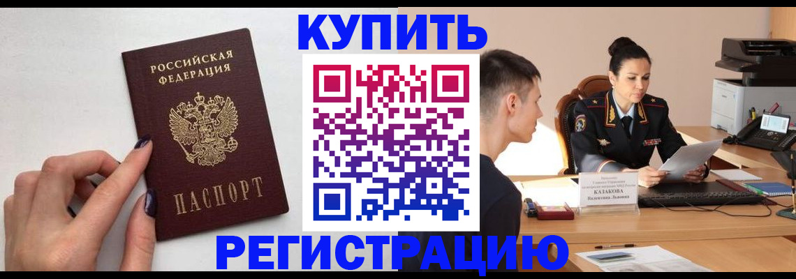 временная регистрация собственник в Валдае