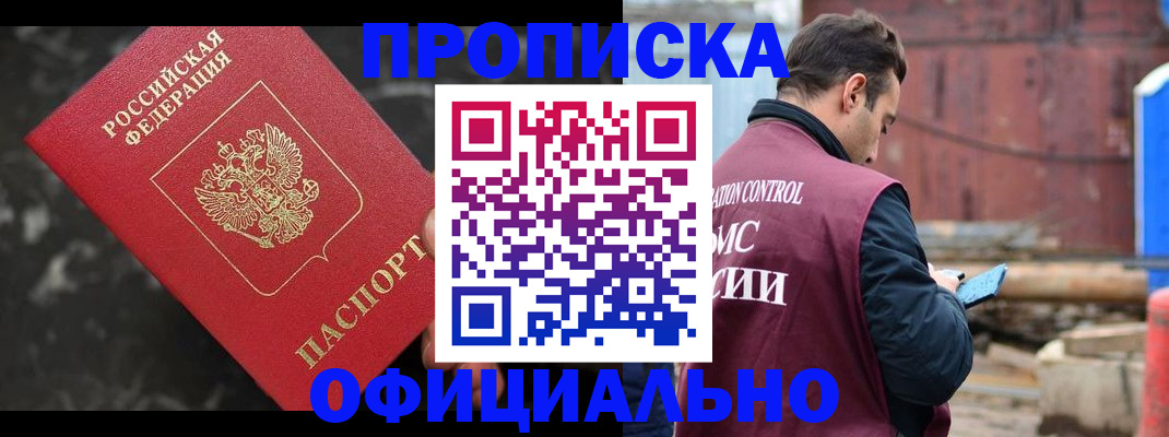 временная регистрация законно в Валдае