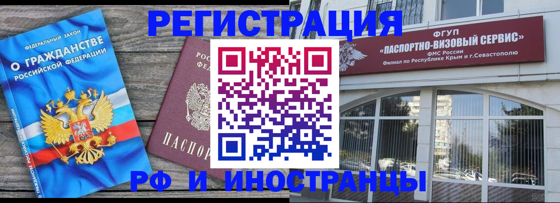 прописка для военкомата в Валдае